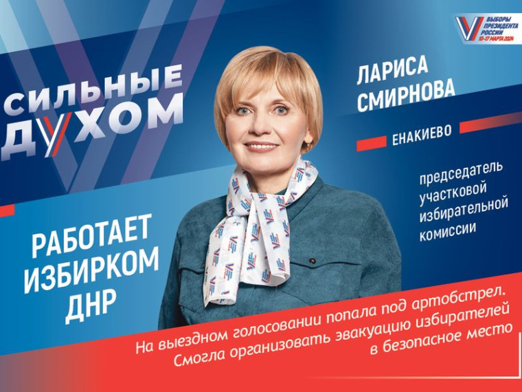 СИЛЬНЫЕ ДУХОМ. СИЛЬНЫЕ ДУХОМ.