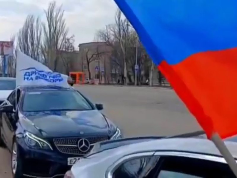 Автопробег в городском округе Енакиево, в честь выборов Президента Российской Федерации 2024 - завершен!. Автопробег в городском округе Енакиево, в честь выборов Президента Российской Федерации 2024 - завершен!.