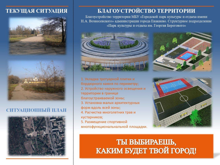 Спортивная площадка на территории муниципального бюджетного учреждения "Городской парк культуры и отдыха имени Н.А. Вознесенского". Спортивная площадка на территории муниципального бюджетного учреждения "Городской парк культуры и отдыха имени Н.А. Вознесенского".