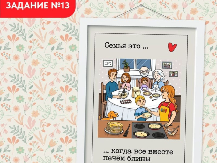 Готовим блины всей семьей. Готовим блины всей семьей.
