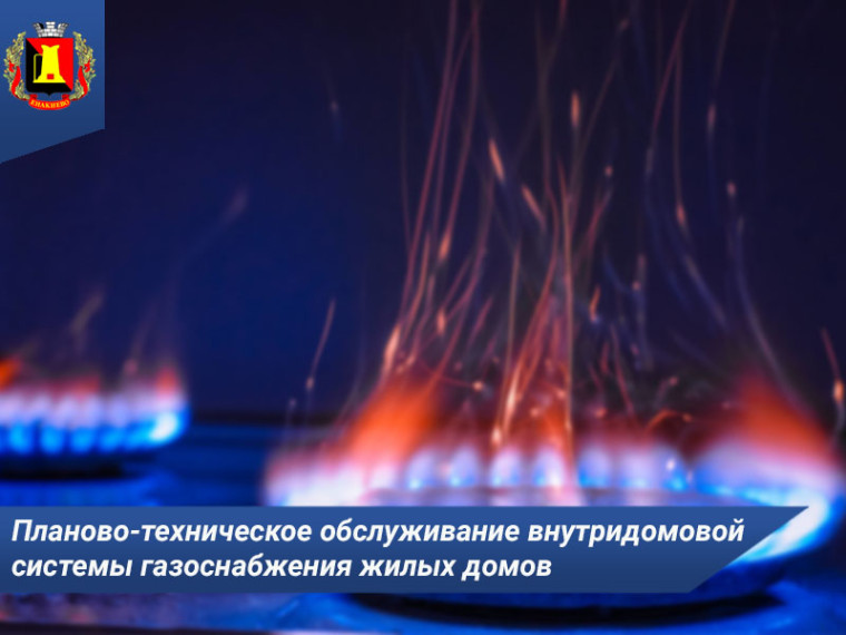 Енакиевское управление по газоснабжению и газификации информирует!. Енакиевское управление по газоснабжению и газификации информирует!.