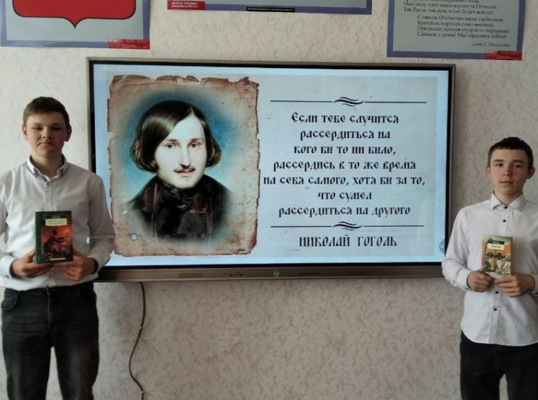 Состоялся литературный час – открытие «Неразгаданная тайна Н.В. Гоголя». Состоялся литературный час – открытие «Неразгаданная тайна Н.В. Гоголя».