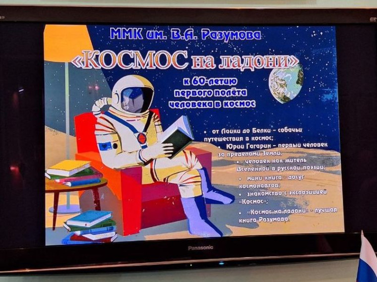 В музее космонавта Георгия Берегового открылась выставка «Космос на ладони». В музее космонавта Георгия Берегового открылась выставка «Космос на ладони».