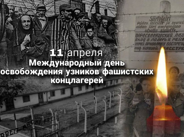 Глава муниципального образования городского округа Енакиево Роман Храменков о Дне освобождения узников фашистских концлагерей. Глава муниципального образования городского округа Енакиево Роман Храменков о Дне освобождения узников фашистских концлагерей.