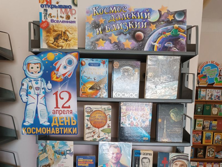 Оформлена книжная выставка-познание «Космос далёкий и близкий». Оформлена книжная выставка-познание «Космос далёкий и близкий».