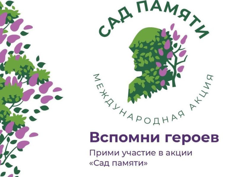 Учащиеся МБУДО «Центр детского и юношеского творчества г. Енакиево» приняли участие в Международной акции «Сад памяти». Учащиеся МБУДО «Центр детского и юношеского творчества г. Енакиево» приняли участие в Международной акции «Сад памяти».