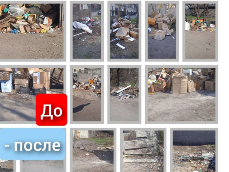 В городском округе Енакиево муниципальными унитарными предприятиями выполнена работа по уборке контейнерных площадок и прилегающих территорий. В городском округе Енакиево муниципальными унитарными предприятиями выполнена работа по уборке контейнерных площадок и прилегающих территорий.