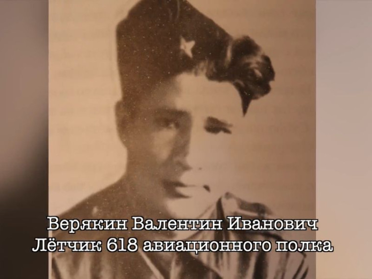 Проект "ПИСЬМА С ФРОНТА". Письмо Верякина Валентина Ивановича. Проект "ПИСЬМА С ФРОНТА". Письмо Верякина Валентина Ивановича.