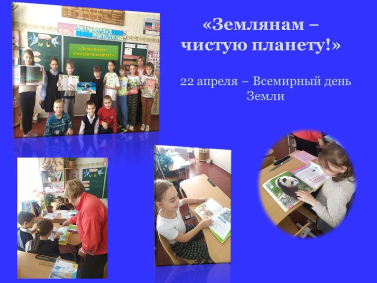 Проведен час экокультуры: «Землянам – чистую планету». Проведен час экокультуры: «Землянам – чистую планету».
