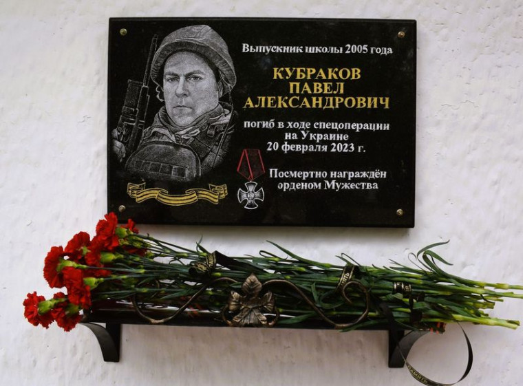 В память о Павле Кубракове на здании школы № 5 открыта мемориальная доска. В память о Павле Кубракове на здании школы № 5 открыта мемориальная доска.