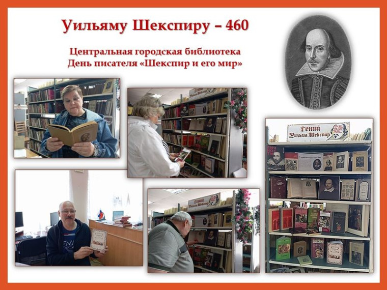 Прошел День писателя «Шекспир и его мир». Прошел День писателя «Шекспир и его мир».