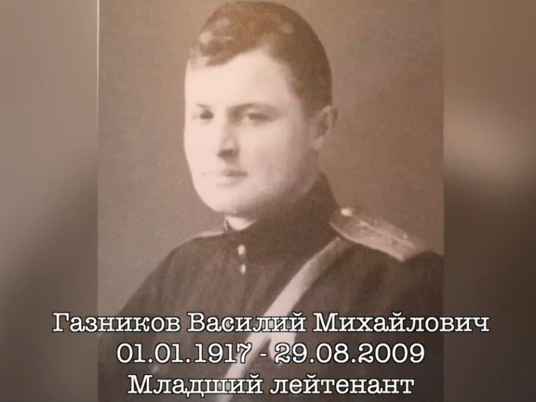 Проект "ПИСЬМА С ФРОНТА". Письмо Газникова Василия Михайловича. Проект "ПИСЬМА С ФРОНТА". Письмо Газникова Василия Михайловича.