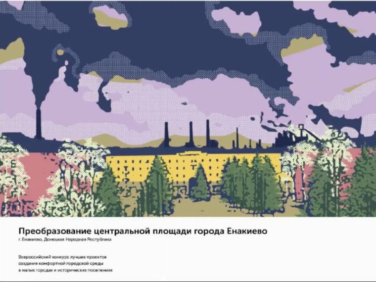 Всероссийский конкурс лучших проектов создания комфортной среды. Всероссийский конкурс лучших проектов создания комфортной среды.