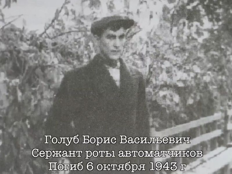 Проект "ПИСЬМА С ФРОНТА". Письмо Голуб Бориса Васильевича. Проект "ПИСЬМА С ФРОНТА". Письмо Голуб Бориса Васильевича.