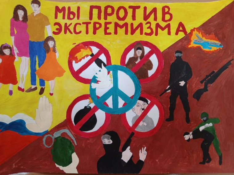 Подведение итогов конкурса рисунков на тему противодействия экстремизму и терроризму. Подведение итогов конкурса рисунков на тему противодействия экстремизму и терроризму.