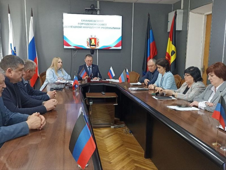 Состоялось заседание Енакиевского городского совета Донецкой Народной Республики первого созыва. Состоялось заседание Енакиевского городского совета Донецкой Народной Республики первого созыва.