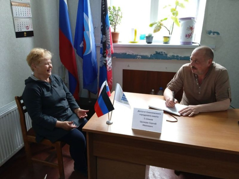 Провел личный прием граждан депутат Енакиевского городского совета Сергей Иванович Цынкуш. Провел личный прием граждан депутат Енакиевского городского совета Сергей Иванович Цынкуш.