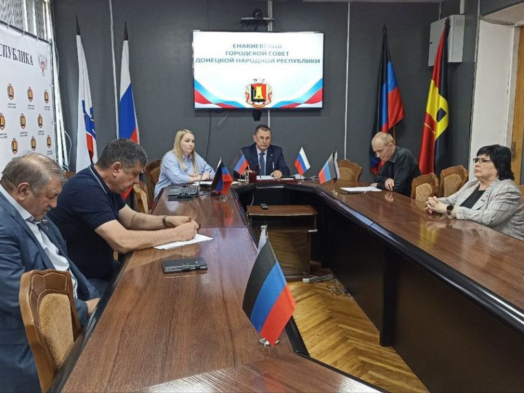 Состоялось двадцать пятое заседание Енакиевского городского совета ДНР первого созыва. Состоялось двадцать пятое заседание Енакиевского городского совета ДНР первого созыва.