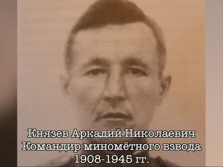 Письма с фронта. Письмо солдата Аркадия Князева. Письма с фронта. Письмо солдата Аркадия Князева.