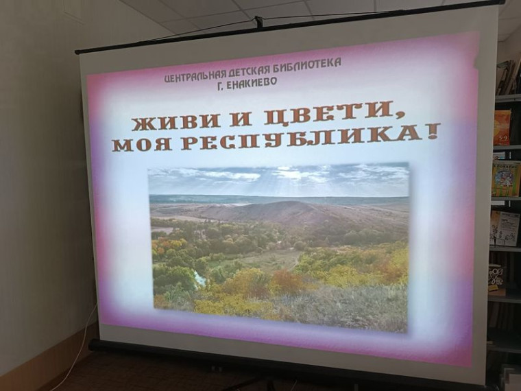 Прошёл мультимедийный журнал «Живи и цвети моя, Республика!». Прошёл мультимедийный журнал «Живи и цвети моя, Республика!».