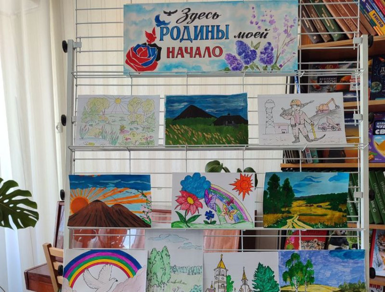 Организована выставка детских рисунков «Здесь родины моей начало». Организована выставка детских рисунков «Здесь родины моей начало».
