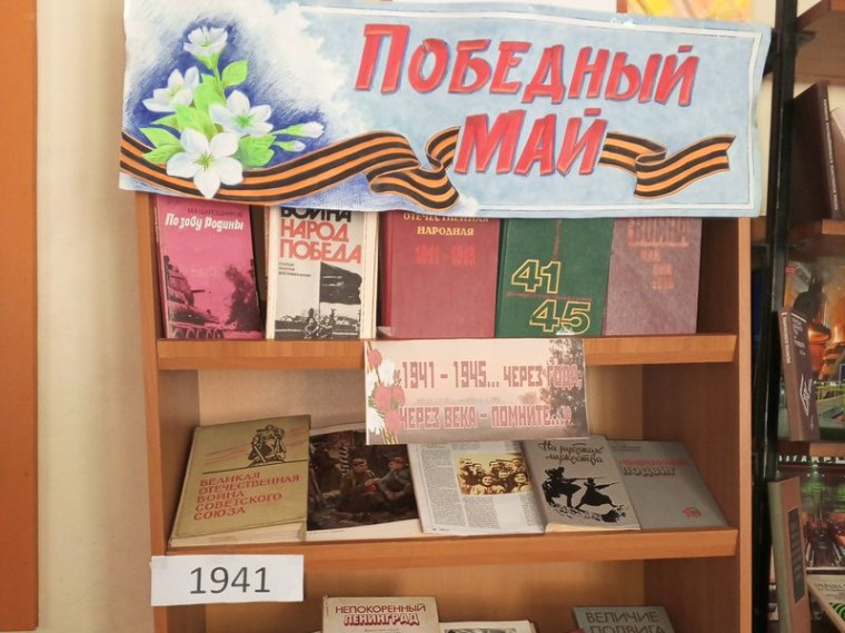 Книжная выставка "Незатихающее эхо войны". Книжная выставка "Незатихающее эхо войны".