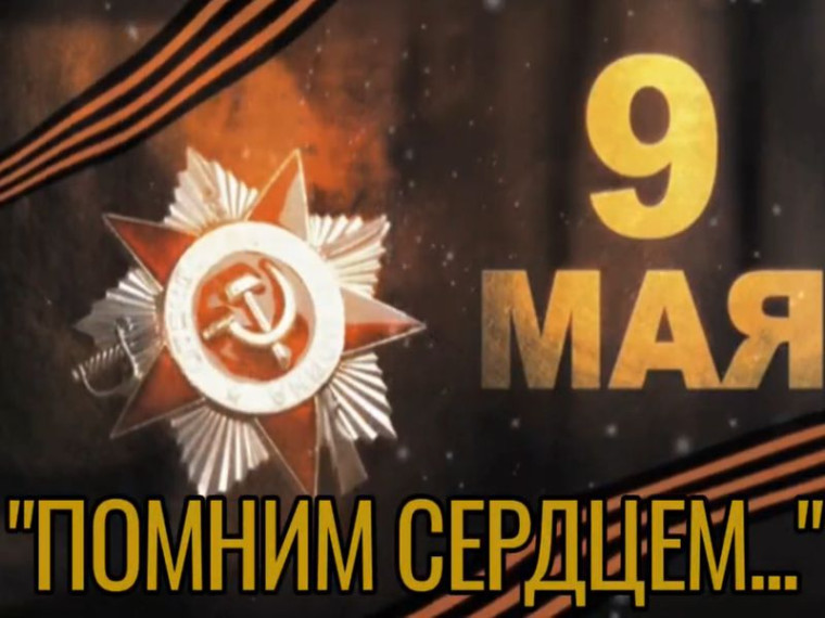 Дань подвигу. Школьники города Енакиево записали видеопоздравления к 9 мая. Дань подвигу. Школьники города Енакиево записали видеопоздравления к 9 мая.