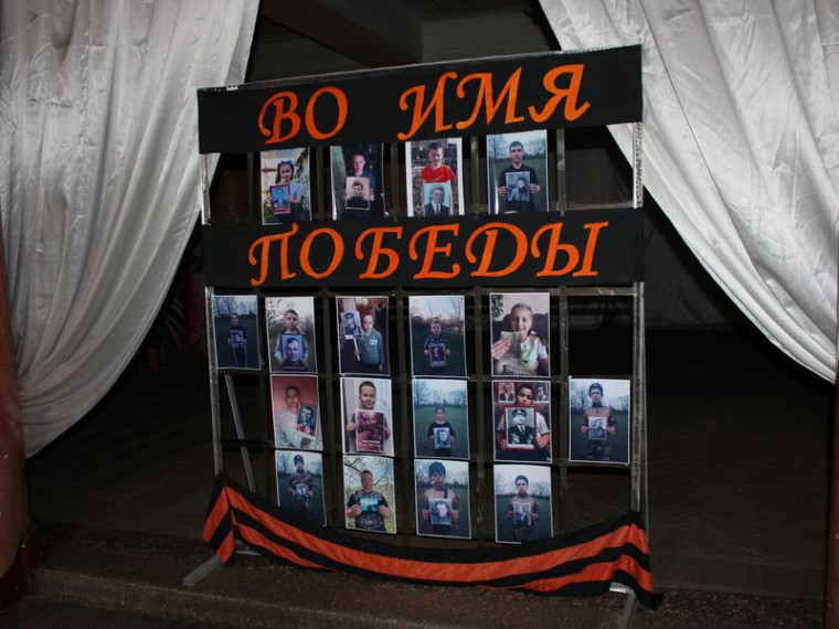 Фотовыставка «Во имя Победы». Фотовыставка «Во имя Победы».