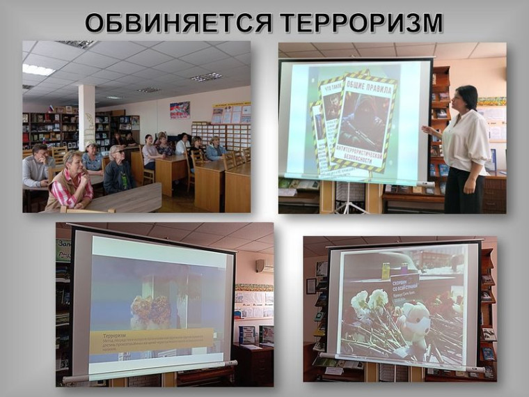 Прошло мероприятие под названием «Обвиняется терроризм». Прошло мероприятие под названием «Обвиняется терроризм».