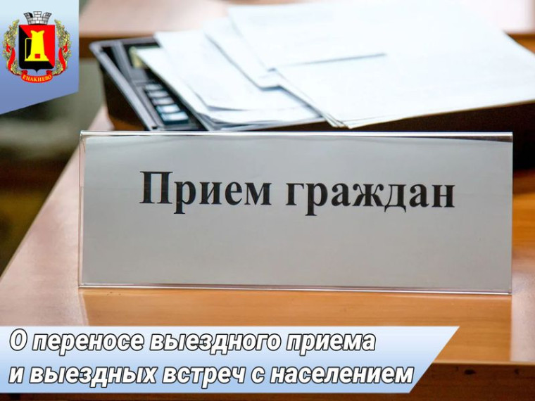 ️Вниманию жителей Енакиево!. ️Вниманию жителей Енакиево!.