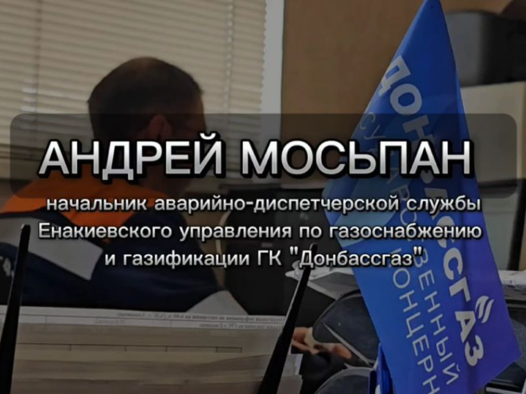 Взгляд на профессию. Андрей Викторович Мосьпан. Взгляд на профессию. Андрей Викторович Мосьпан.