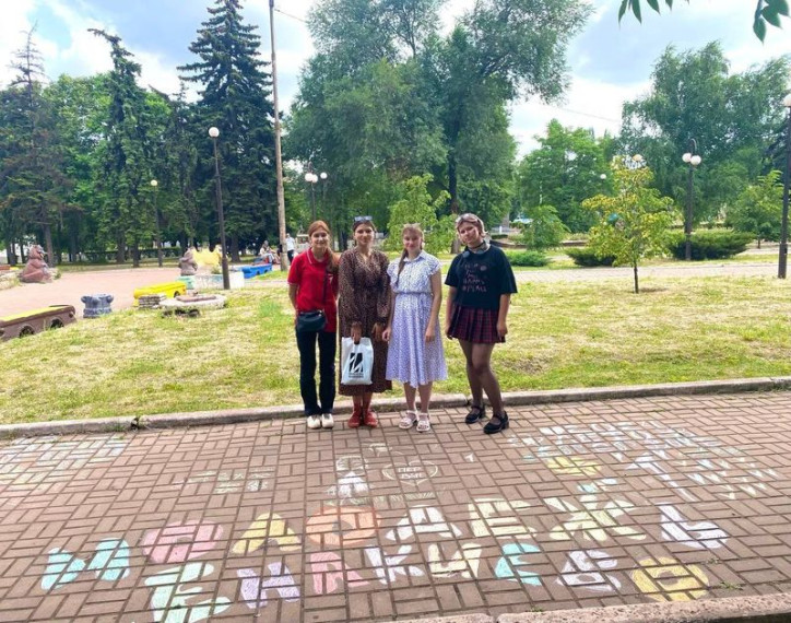 Молодежь городского округа Енакиево приняла участие в конкурсе рисунков на асфальте «Как прекрасен этот мир!». Молодежь городского округа Енакиево приняла участие в конкурсе рисунков на асфальте «Как прекрасен этот мир!».