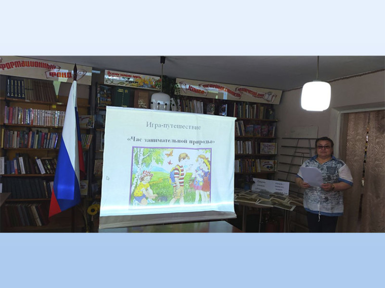 Прошла игра-путешествие «Час занимательной природы». Прошла игра-путешествие «Час занимательной природы».
