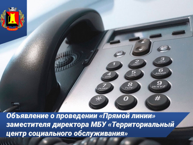 Прямая линия. Прямая линия.