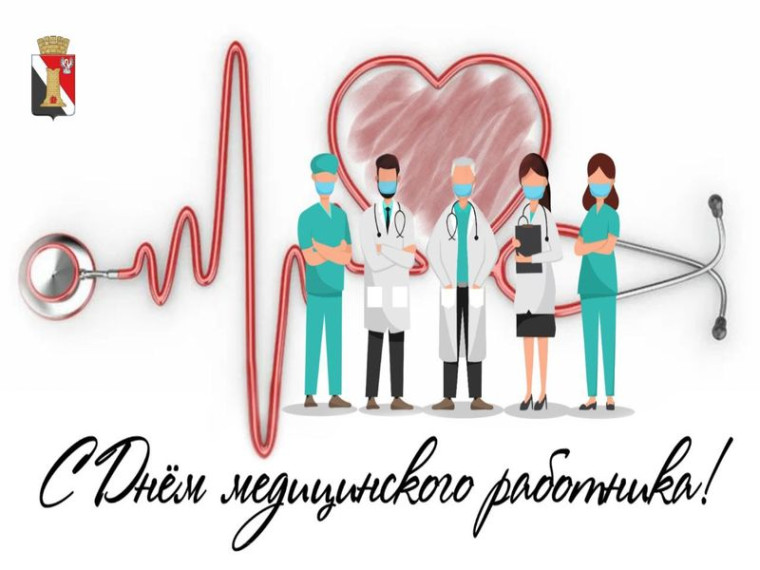 Уважаемые медицинские работники!. Уважаемые медицинские работники!.