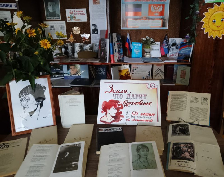 Оформлена книжная выставка «Земля что дарит вдохновенье». Оформлена книжная выставка «Земля что дарит вдохновенье».