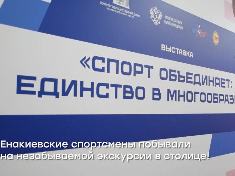 Ребята побывали в Государственной Думе, Кремле и прогулялись по парку «Зарядье». Ребята побывали в Государственной Думе, Кремле и прогулялись по парку «Зарядье».