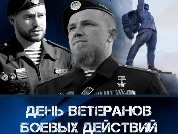 Поздравление Председателя Народного Совета ДНР Артема Жога с Днем ветерана боевых действий. Поздравление Председателя Народного Совета ДНР Артема Жога с Днем ветерана боевых действий.