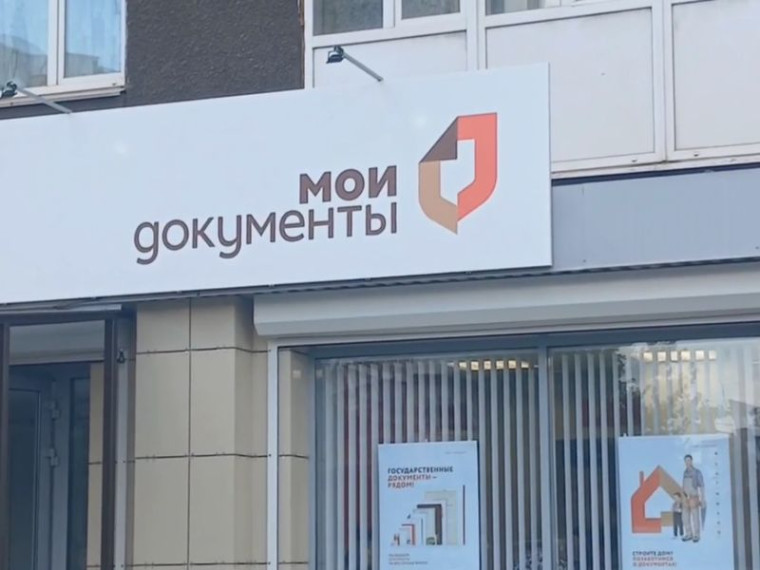 Открытие многофункционального центра предоставления государственных и муниципальных услуг в Енакиево. Открытие многофункционального центра предоставления государственных и муниципальных услуг в Енакиево.