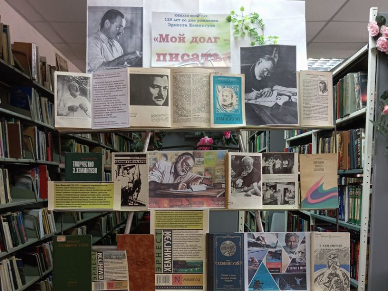 Состоялась книжная выставка «Мой долг – писать». Состоялась книжная выставка «Мой долг – писать».