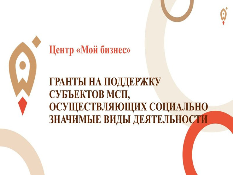 Информация для субъектов малого и среднего предпринимательства. Информация для субъектов малого и среднего предпринимательства.