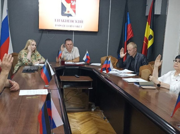 Состоялось тридцать первое заседание Енакиевского городского совета ДНР первого созыва. Состоялось тридцать первое заседание Енакиевского городского совета ДНР первого созыва.