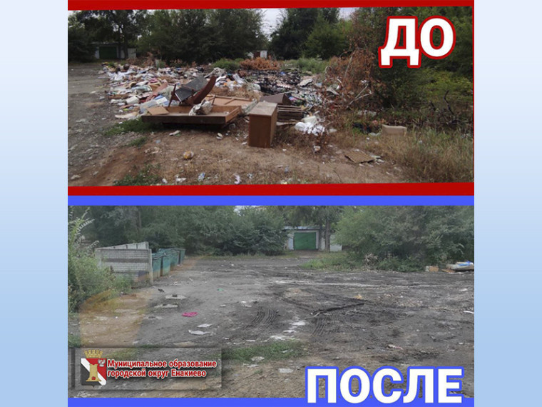 Муниципальными унитарными предприятиями городского округа Енакиево выполнены работы по благоустройству. Муниципальными унитарными предприятиями городского округа Енакиево выполнены работы по благоустройству.
