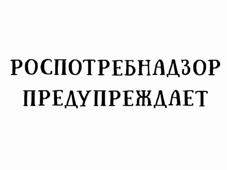 Осторожно, клещи!. Осторожно, клещи!.