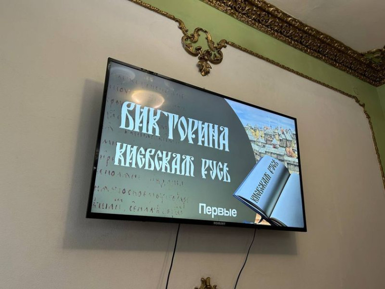 Активисты РДДМ "Движение Первых" приняли участие в исторической викторине «Познаём историю». Активисты РДДМ "Движение Первых" приняли участие в исторической викторине «Познаём историю».