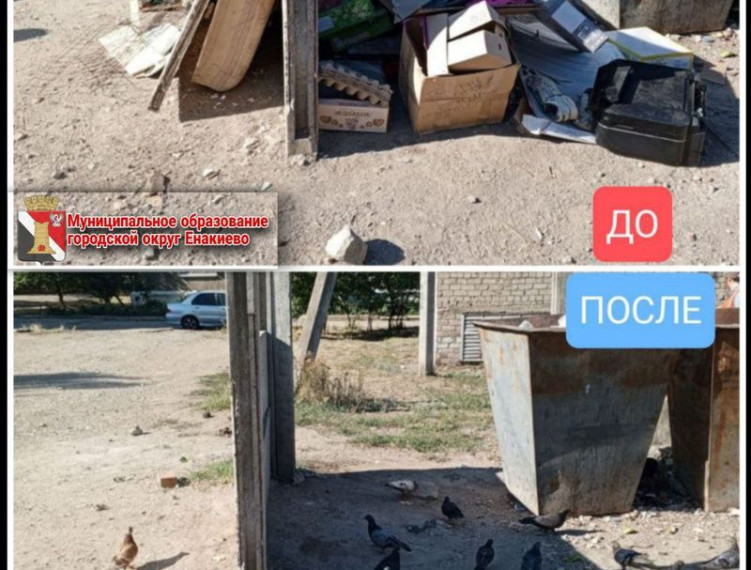 Муниципальными унитарными предприятиями городского округа Енакиево выполнены работы по благоустройству. Муниципальными унитарными предприятиями городского округа Енакиево выполнены работы по благоустройству.