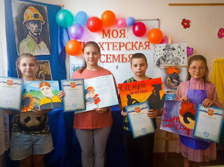 Состоялся конкурс детских рисунков "Моя шахтёрская семья". Состоялся конкурс детских рисунков "Моя шахтёрская семья".