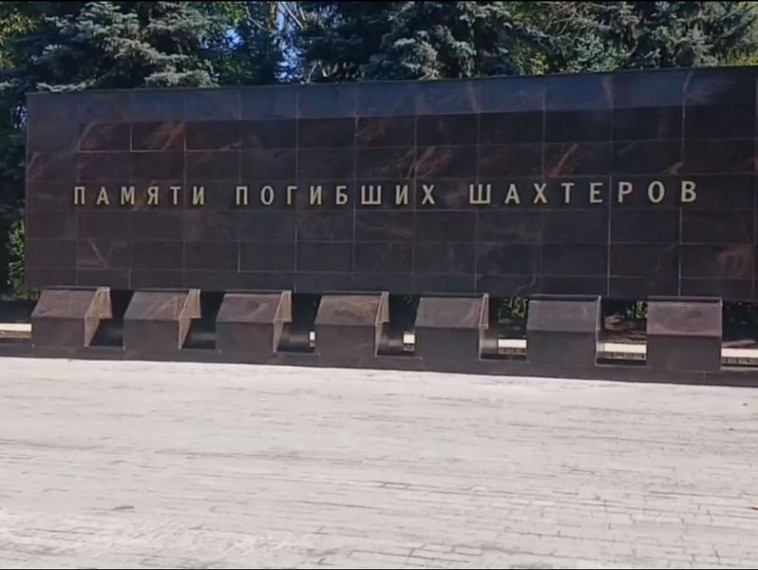 Состоялось возложение цветов ко Дню шахтёра. Состоялось возложение цветов ко Дню шахтёра.