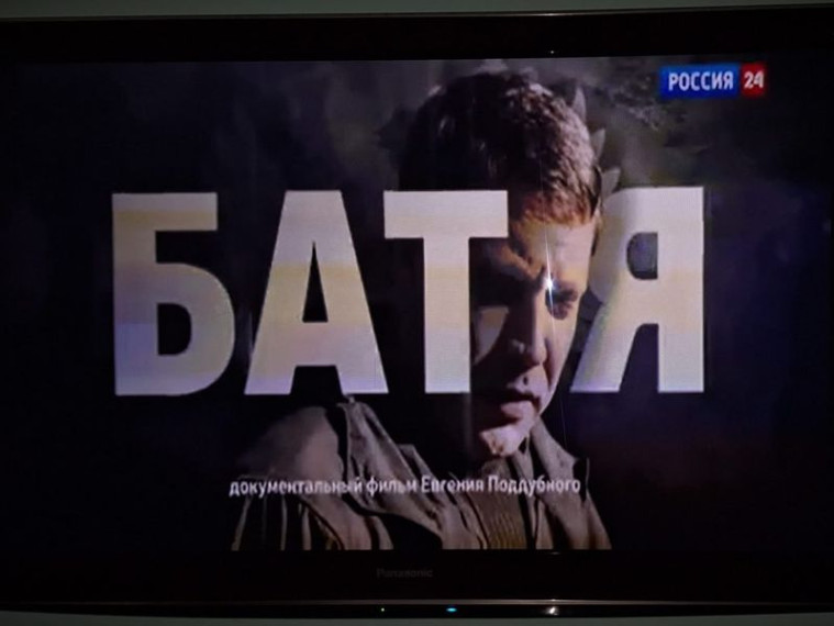 Память о Александре Захарченко. Память о Александре Захарченко.