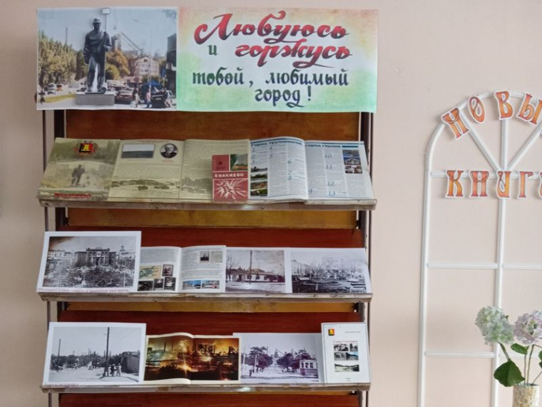 Подготовлена фотовыставка-викторина «Любуюсь и горжусь тобой, любимый город!». Подготовлена фотовыставка-викторина «Любуюсь и горжусь тобой, любимый город!».